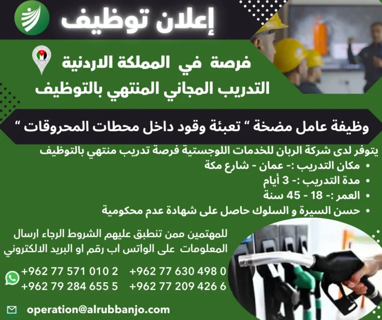 إعلان تدريب