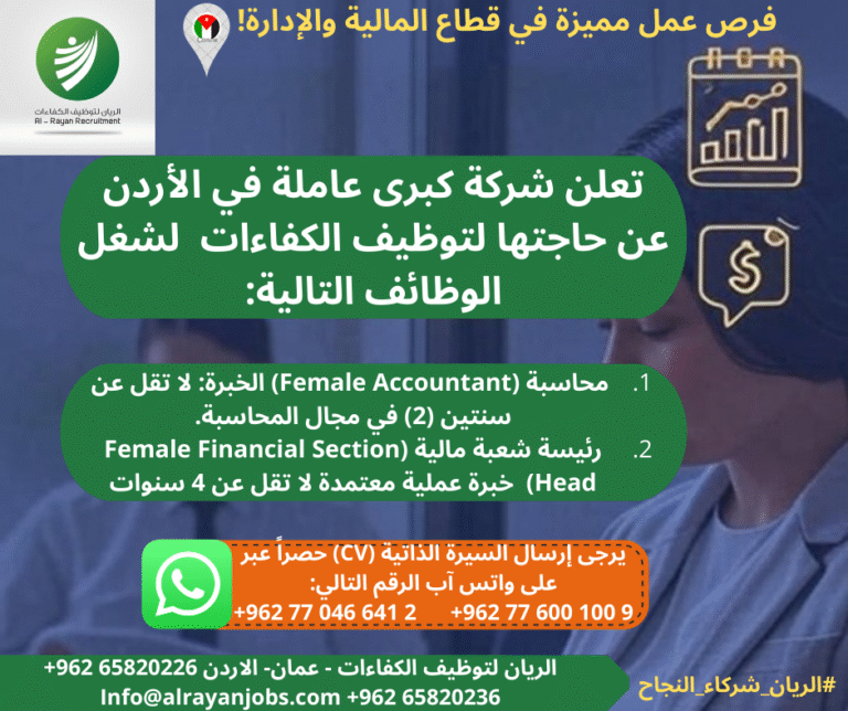 الوطنية مالية