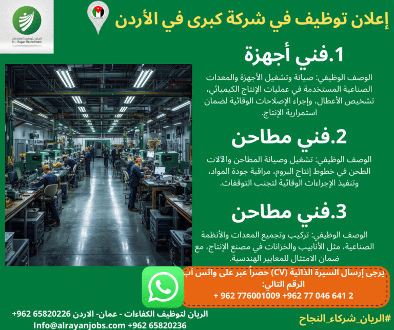 فني اجهزة برومين