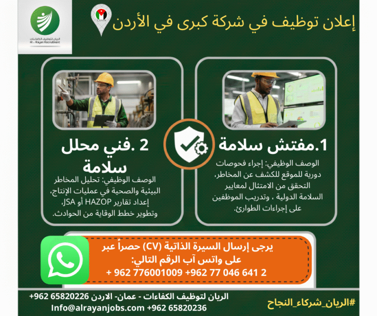 فني سلامةpng