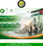 رؤية استراتيجية تتجاوز الحدود: تمكين الكفاءات مع "الريان" و"الربان" في مجموعة الريان لتوظيف الكفاءات والربان للخدمات اللوجستية، نؤمن بأن رأس المال البشري هو المحرك الأساسي لكل قصة نجاح. انطلاقاً من مقرنا في الأردن وتوسعنا نحو دول مجلس التعاون الخليجي، نعمل برؤية واضحة تضع "رضا العميل" وتطوير الأعمال في قلب استراتيجيتنا التشغيلية.