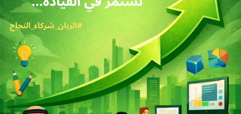 بالأرقام... #ننمو معكم ومعكم نستمر في #القيادة....