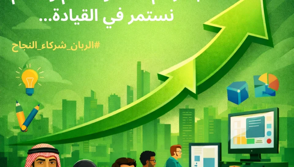 بالأرقام... #ننمو معكم ومعكم نستمر في #القيادة....