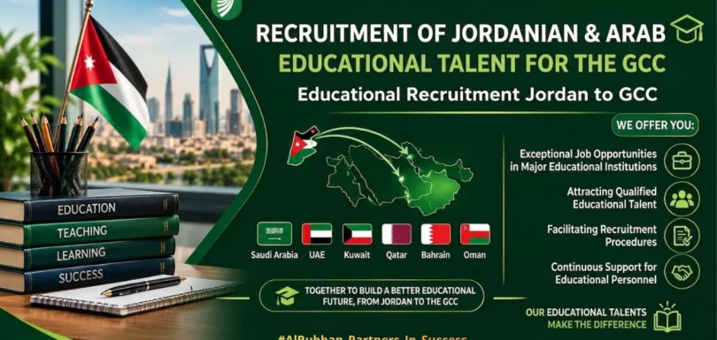 Jordanian and Arab educational recruitment for GCC institutions and academic staffing via Al Rubban