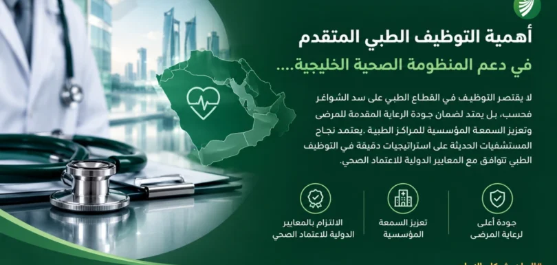 استراتيجيات استقطاب الكفاءات والكوادر البشرية في شركة الربان لحلول التوظيف بالأردن ودول الخليج